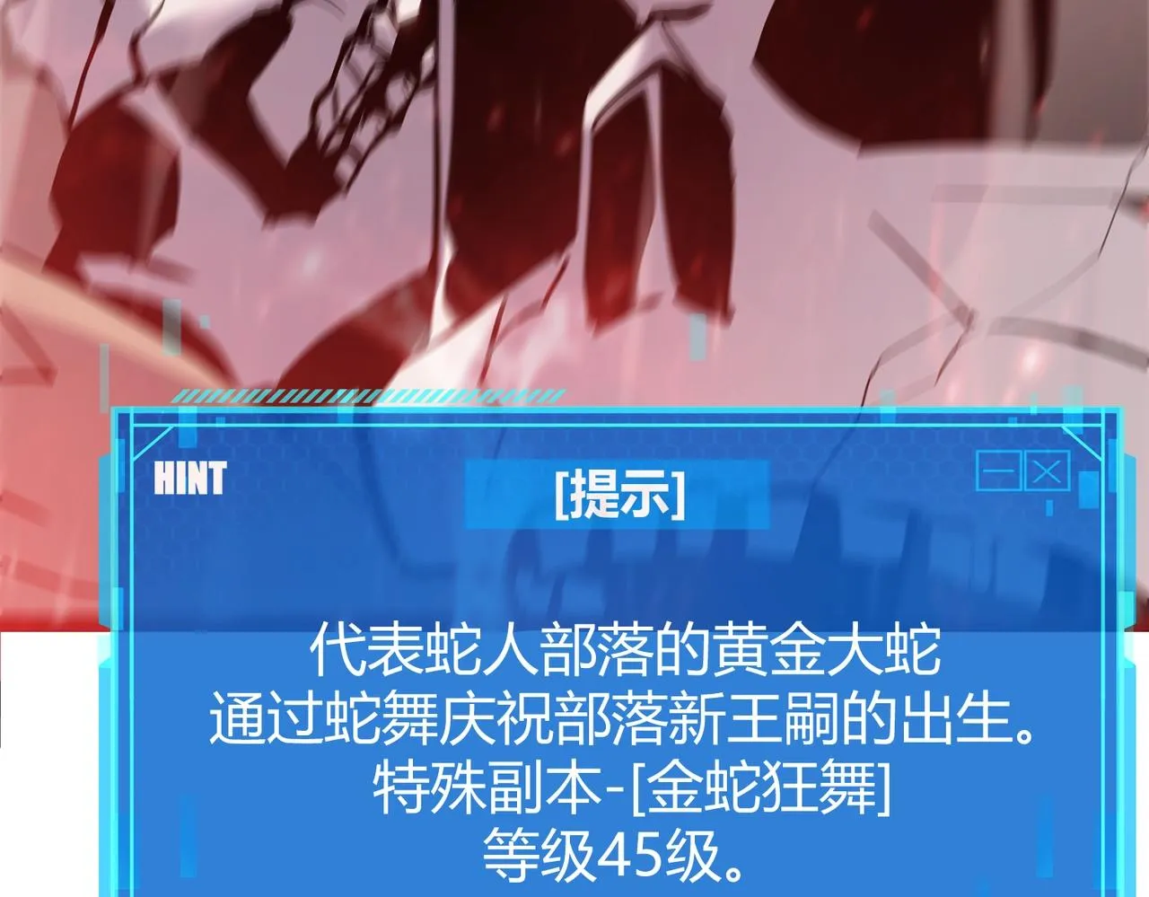 第14话 金蛇狂舞4