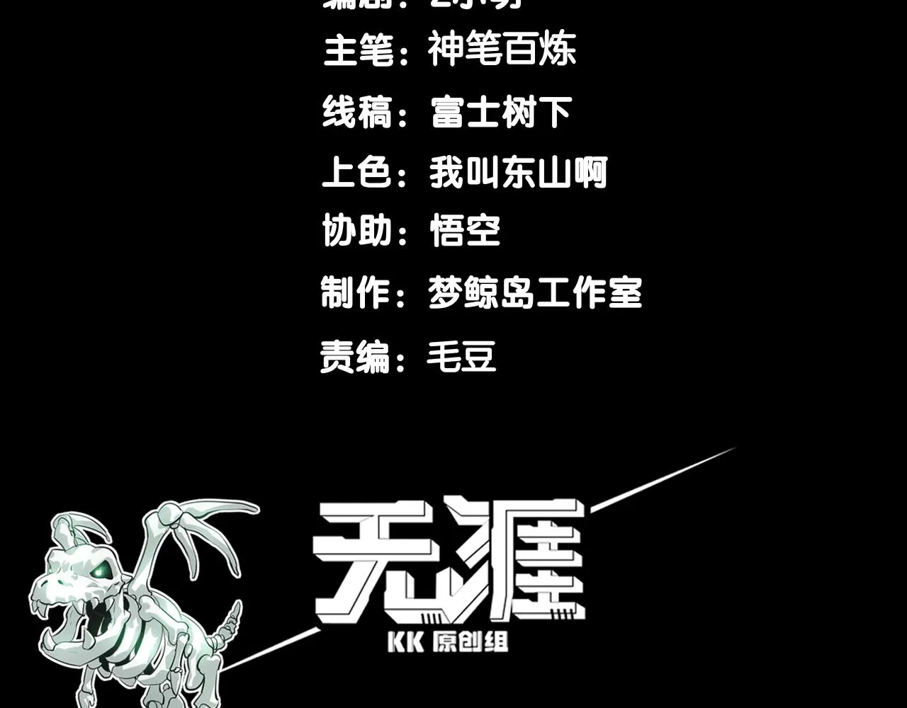 第12话 进化3
