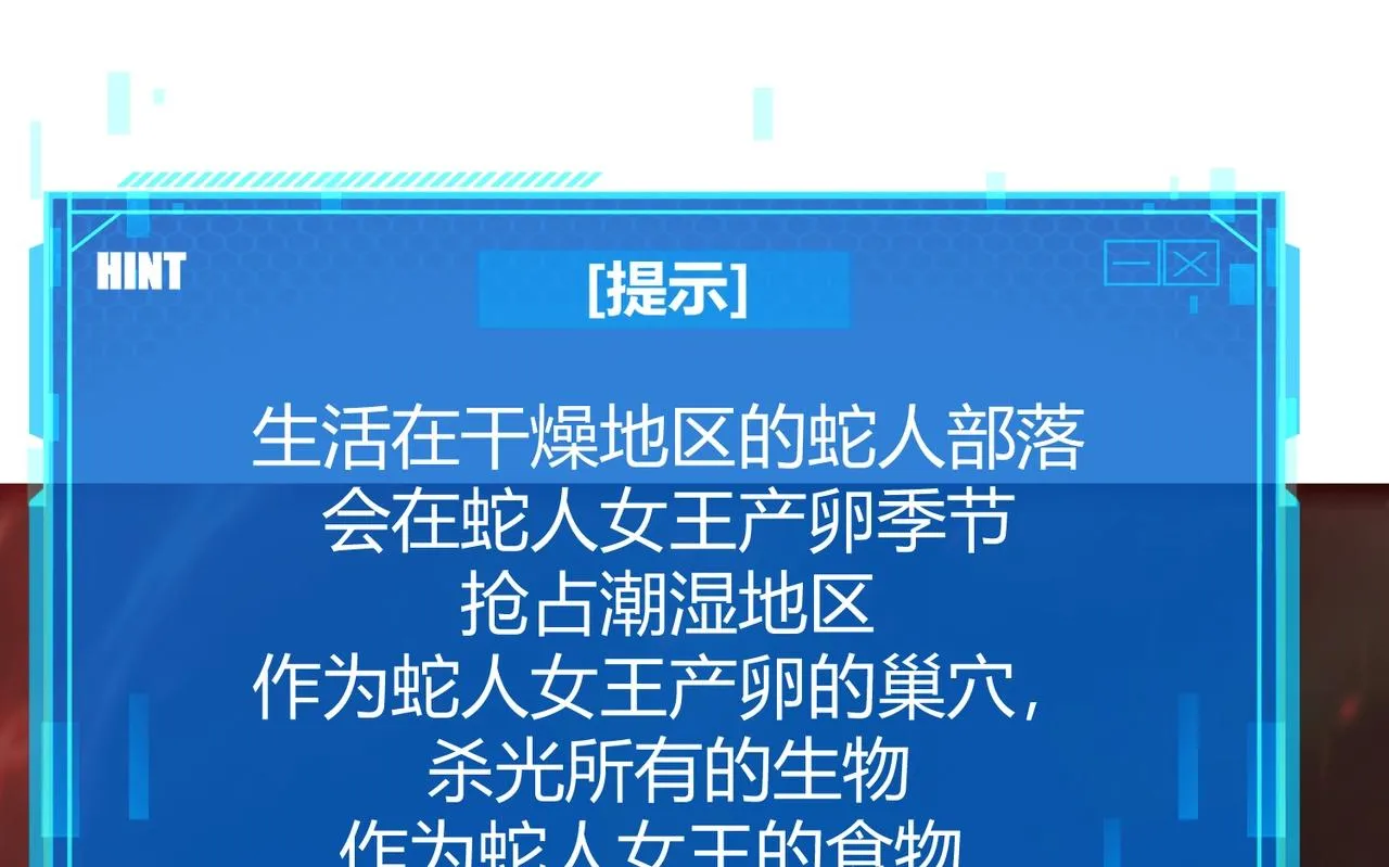 第15话 金蛇狂舞0