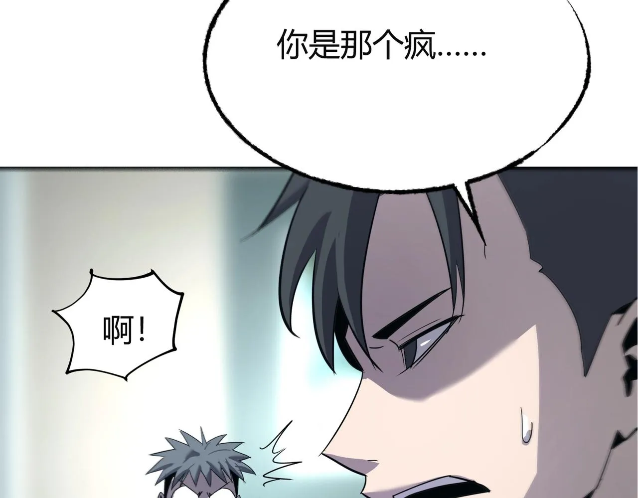 被强制回归的巅峰玩家在线播放漫画,第14话 老倒霉蛋儿5图