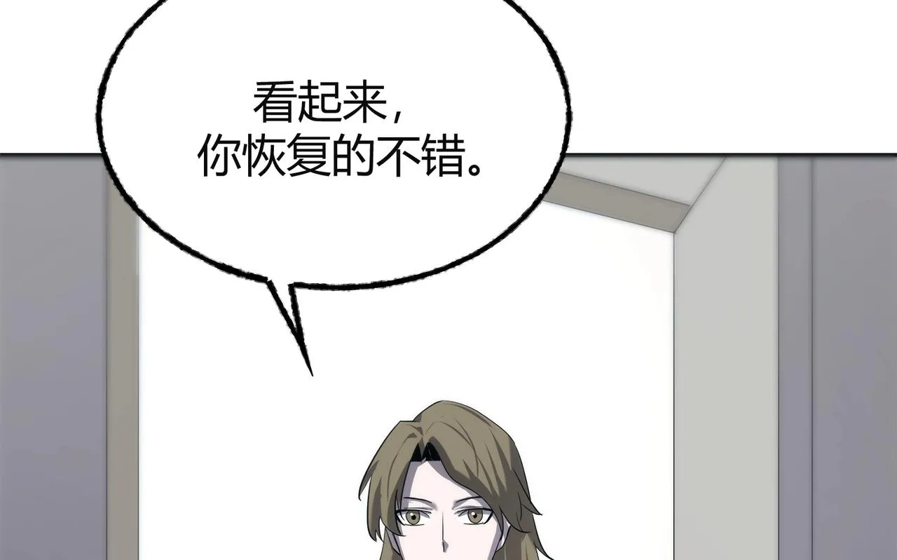 被强制回归的巅峰玩家在线播放漫画,第14话 老倒霉蛋儿1图