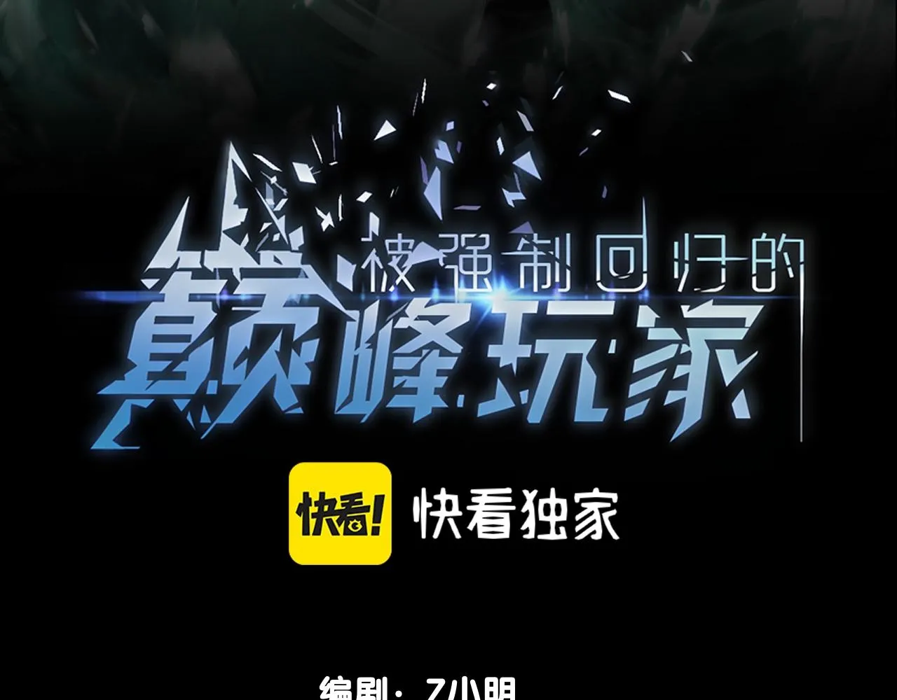 第12话 进化2