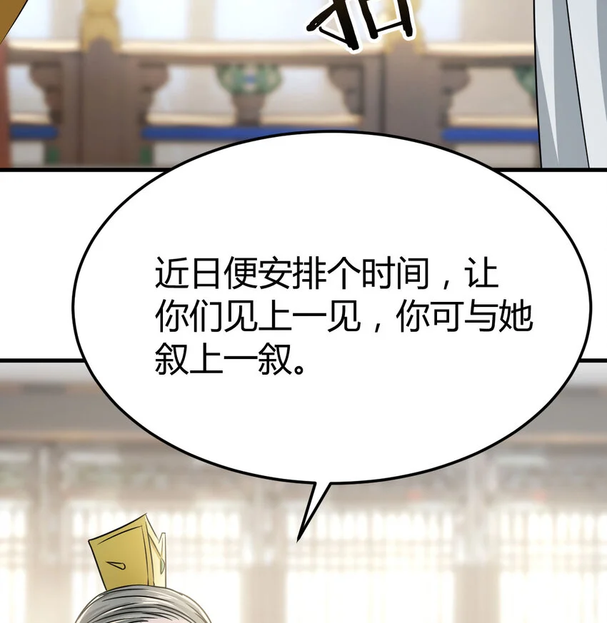 023 扮猪吃老虎2