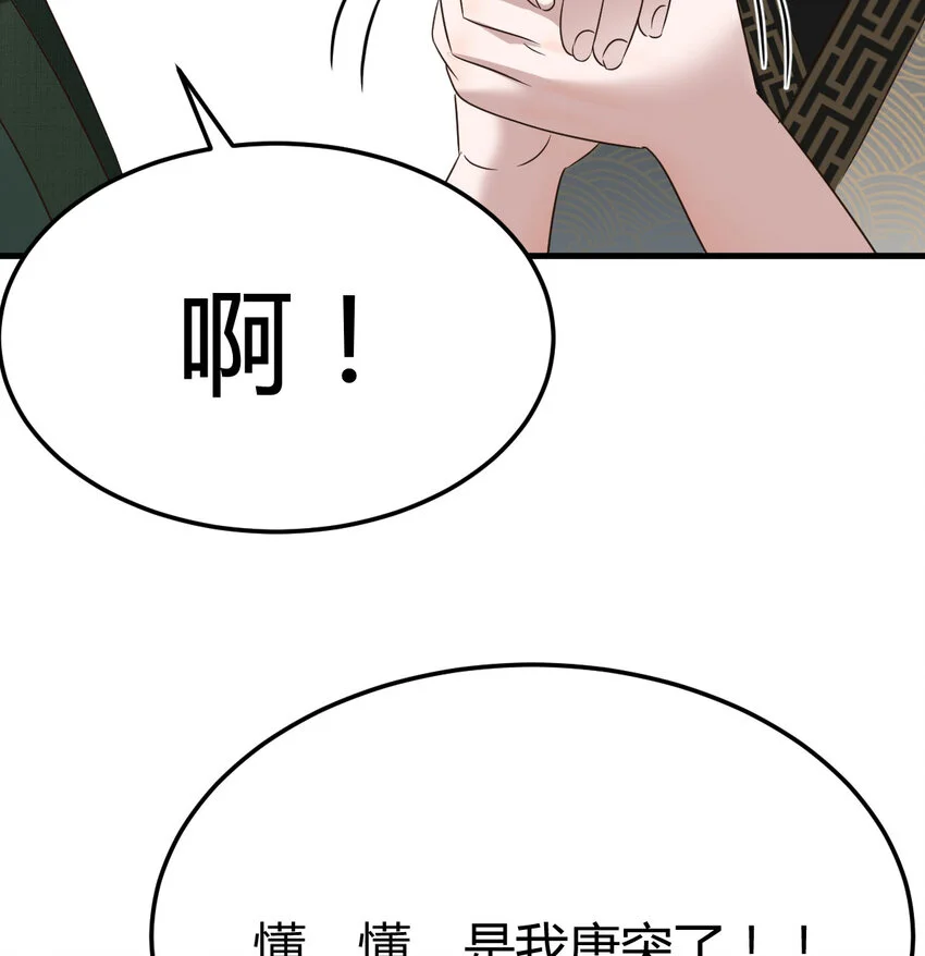 026 装B招雷劈2
