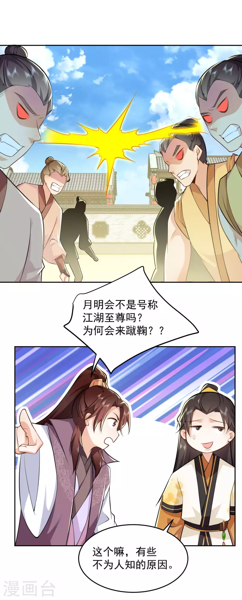 极品狂婿林欢漫画,第78话 你有金刚腿我有铁头功2图