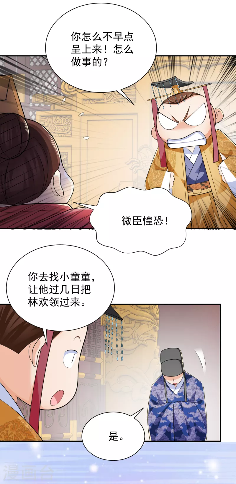 极品狂婿秦川免费阅读全文漫画,第100话 是心动啊5图