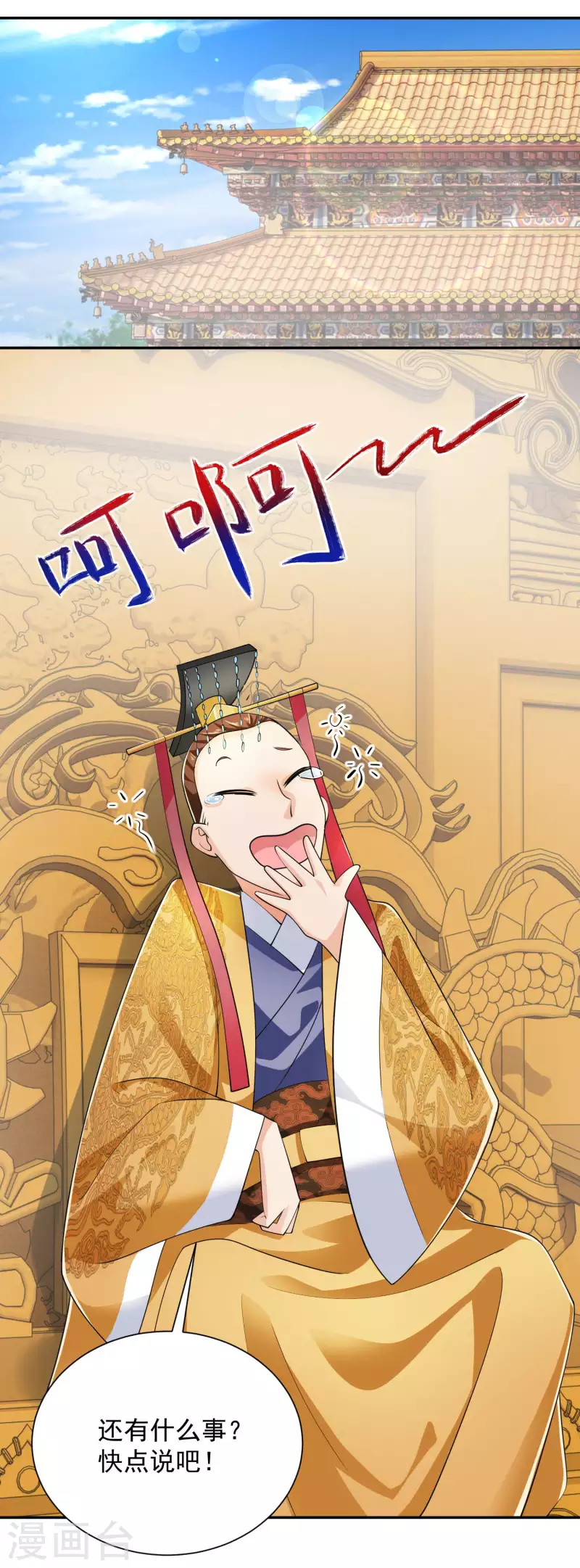 极品狂婿秦川免费阅读全文漫画,第100话 是心动啊2图