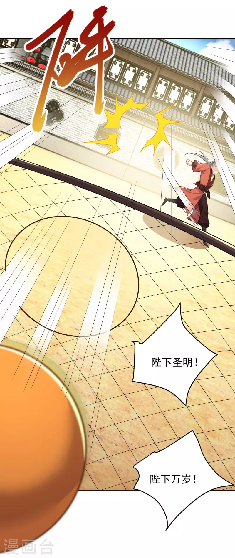 极品狂婿风中的阳光笔趣阁漫画,第77话 足球流氓的诞生4图