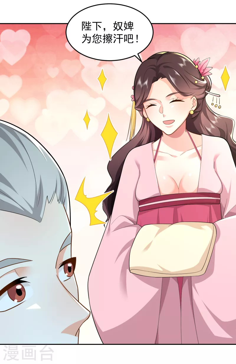 极品狂婿风中的阳光笔趣阁漫画,第77话 足球流氓的诞生5图