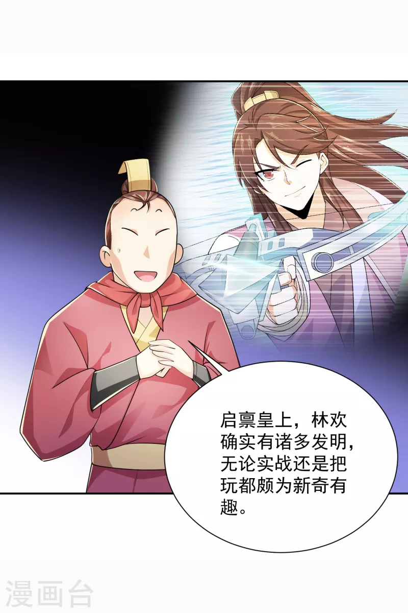 极品狂婿秦川免费阅读全文漫画,第100话 是心动啊4图
