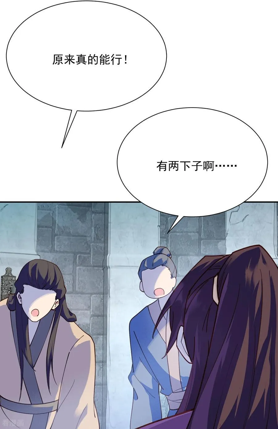 最终话 皇后棋子3