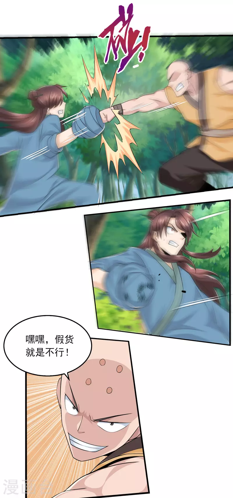 极品狂婿秦川免费阅读全文漫画,第118话 大人，时代又变了2图
