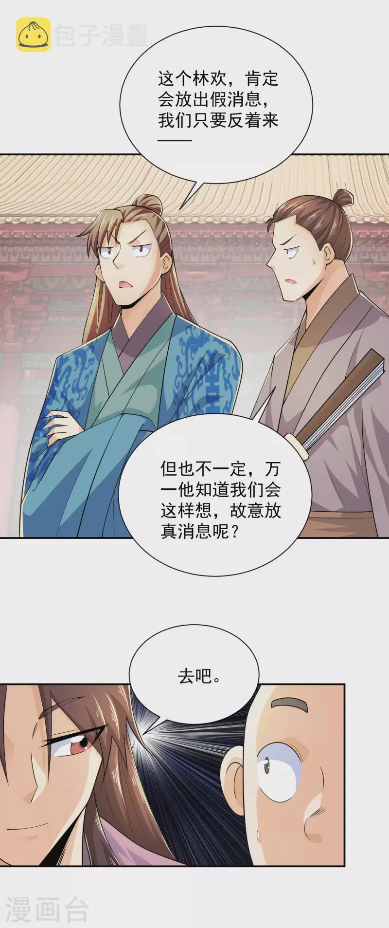 极品狂婿林欢漫画,第98话 自行车？要啥自行车！3图