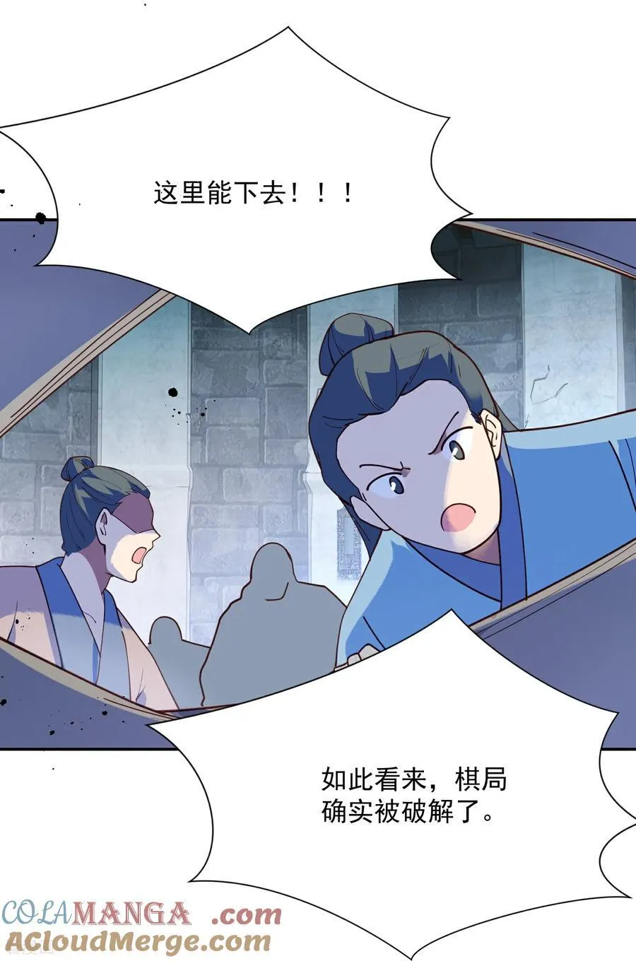 最终话 皇后棋子2