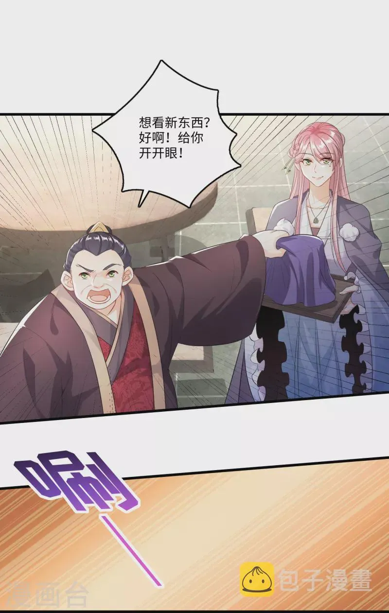 极品狂婿漫画,番外5图