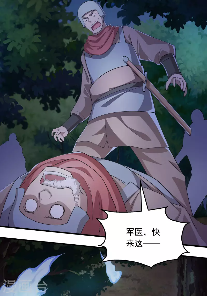极品狂婿秦川免费阅读全文漫画,第116话 谁说没武器就杀不死人？3图