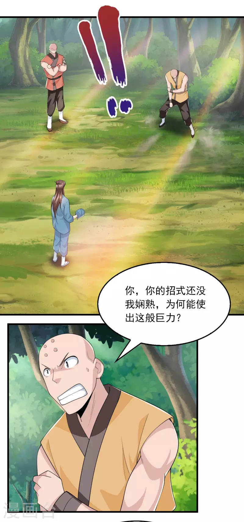极品狂婿秦川免费阅读全文漫画,第118话 大人，时代又变了5图