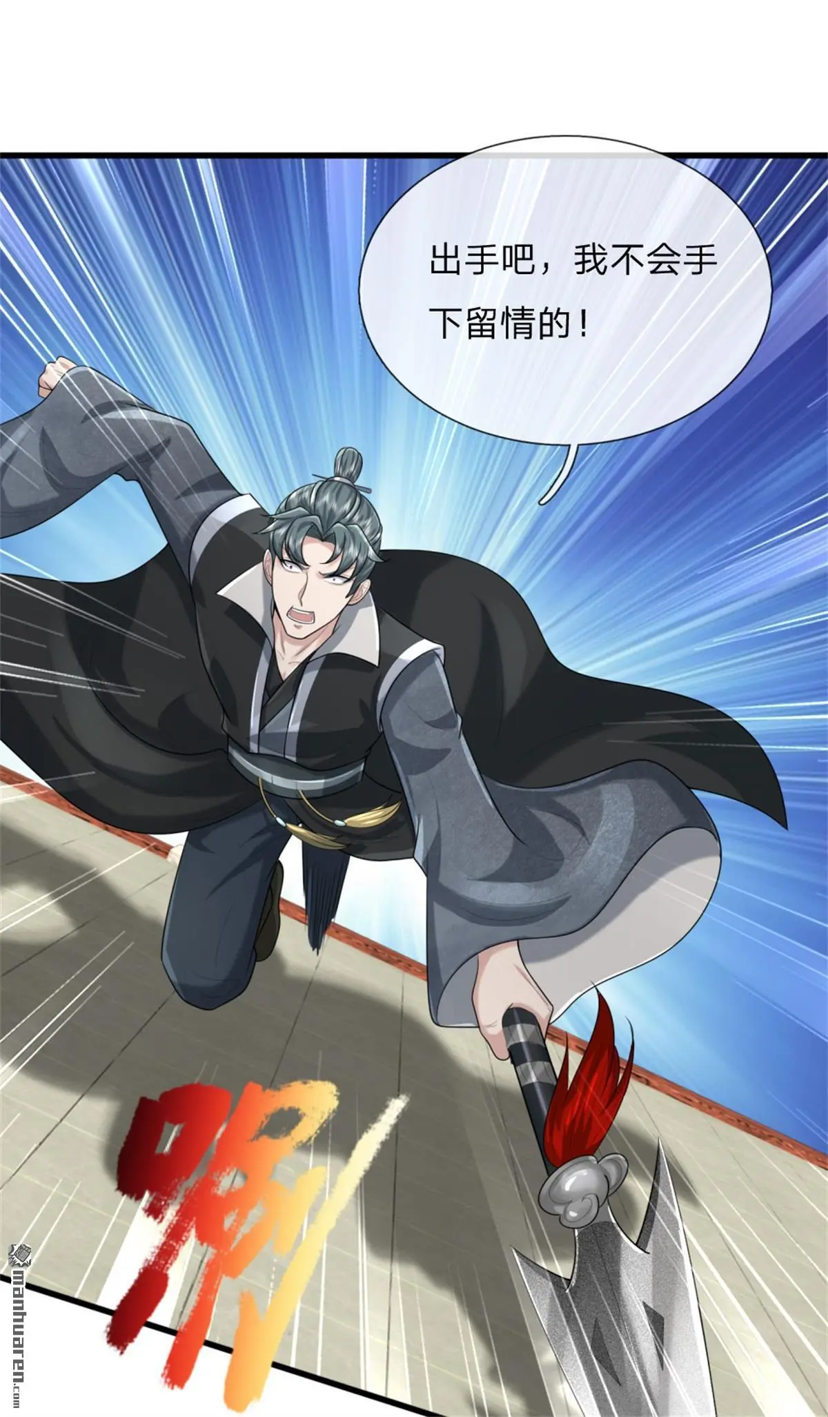 武道大帝小说手机版漫画,第16回1图
