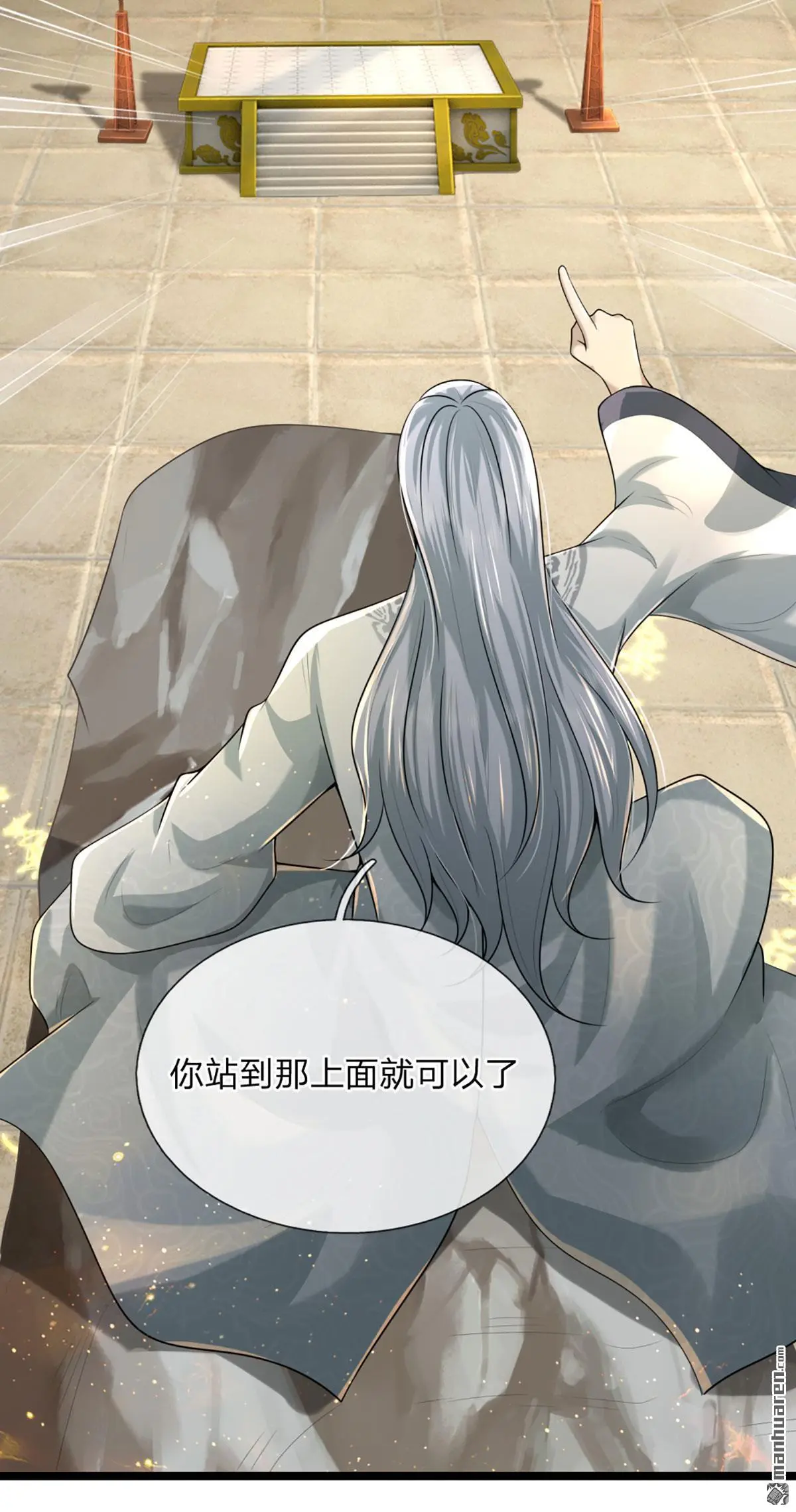 武道大帝爱笔楼漫画,第5回3图