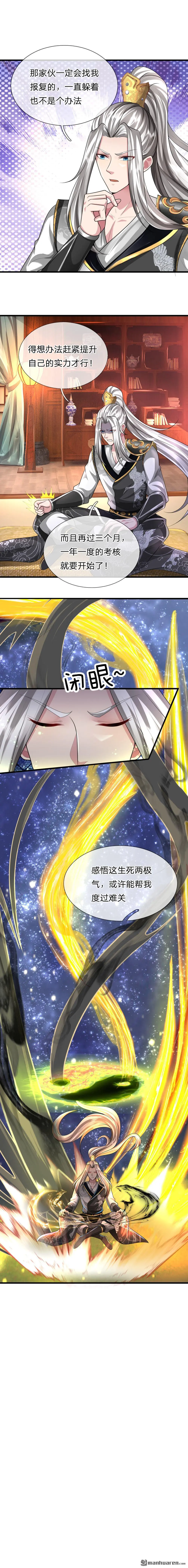 九星霸体诀漫画,第3回3图