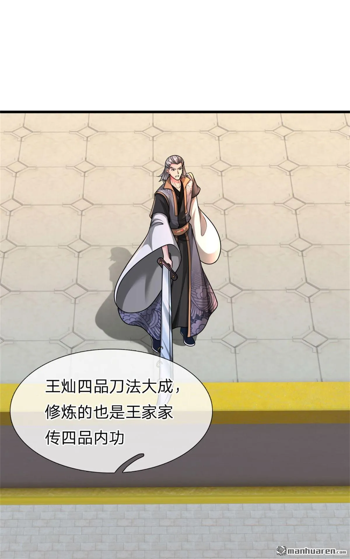 武道大帝女主角有哪些漫画,第22回1图