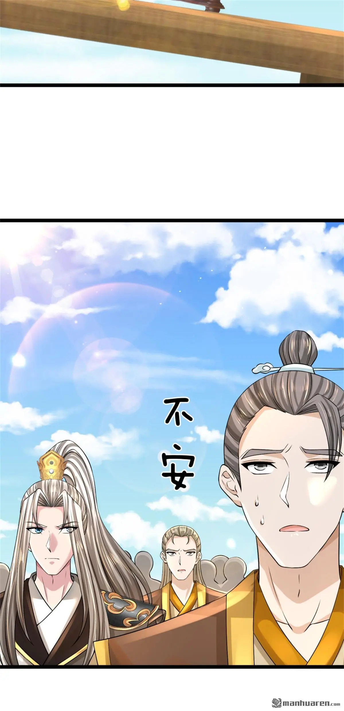 九星霸体诀漫画,第8回4图