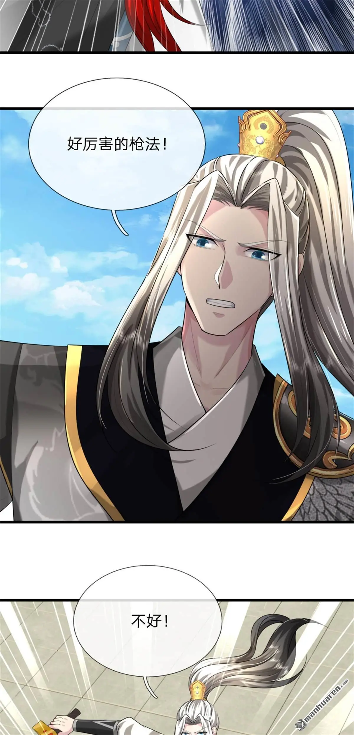 武道大帝小说手机版漫画,第16回3图