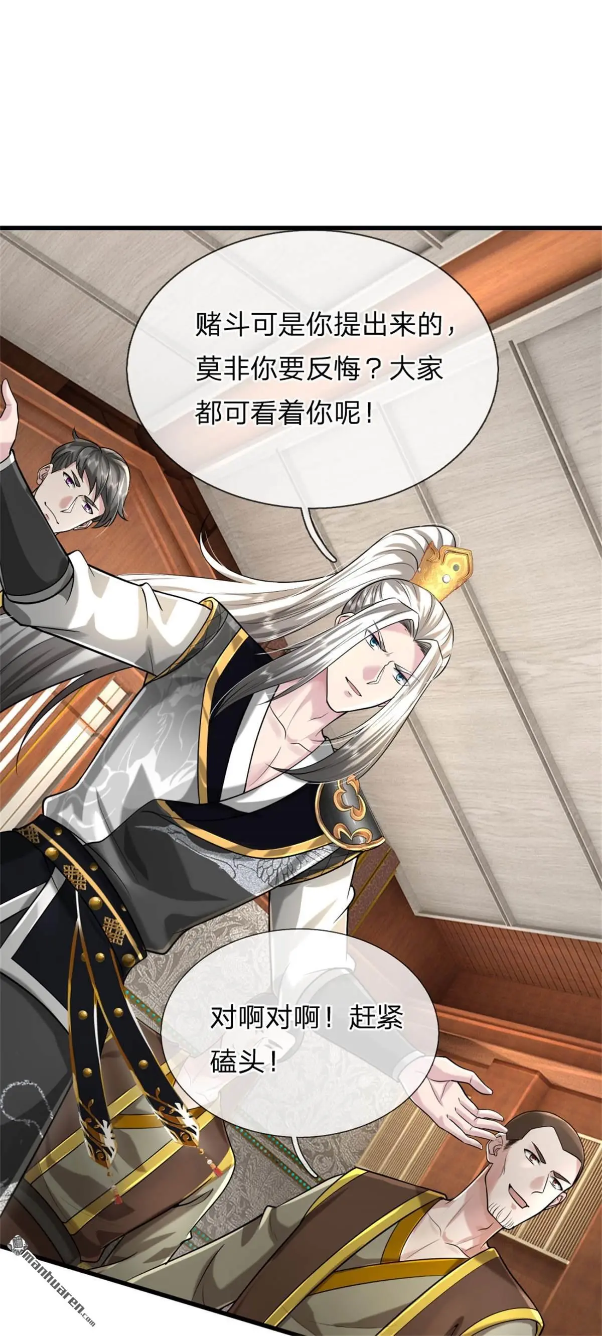 武道大帝小说手机版漫画,第6回1图