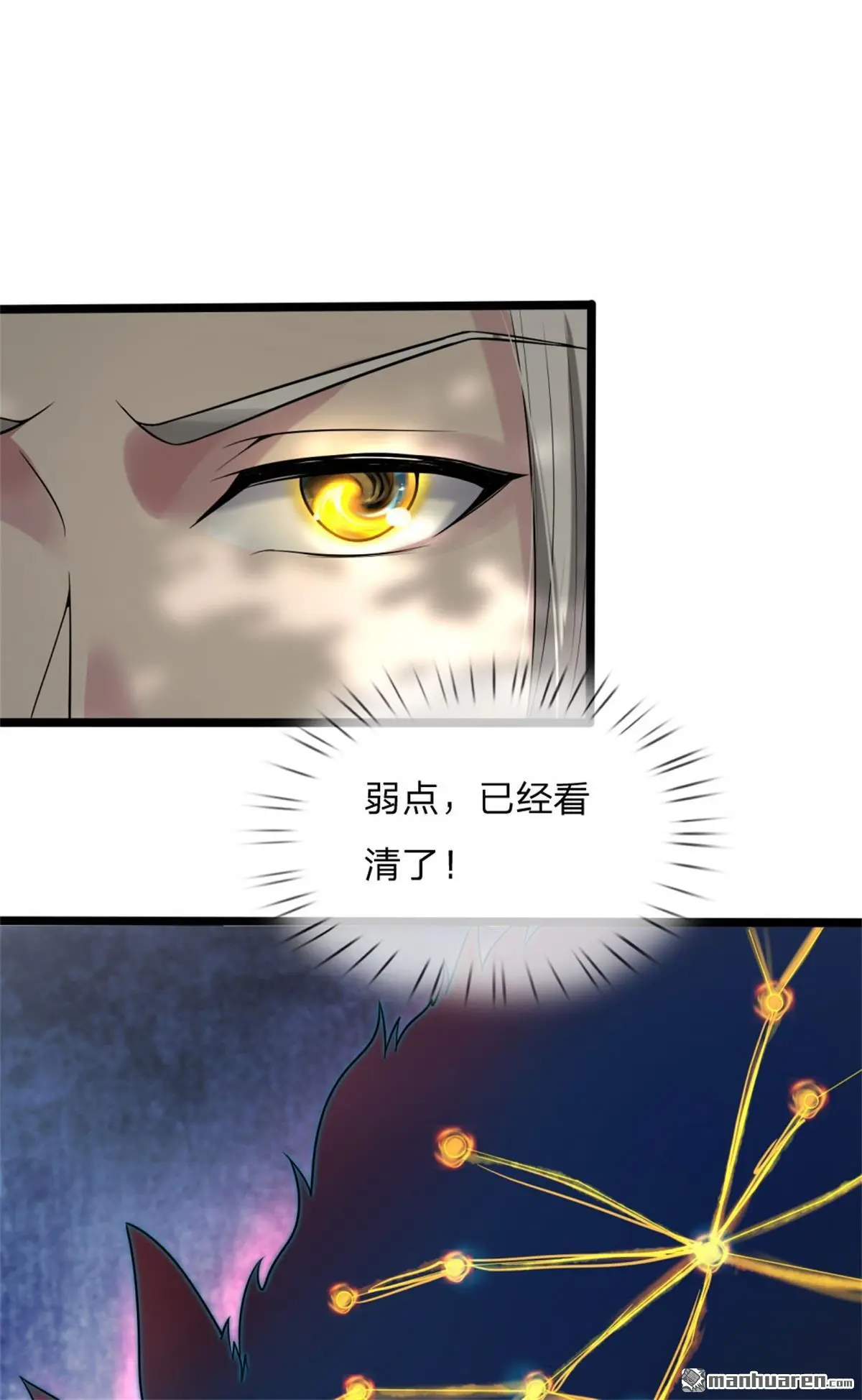 武道大帝在线阅读漫画,第10回3图