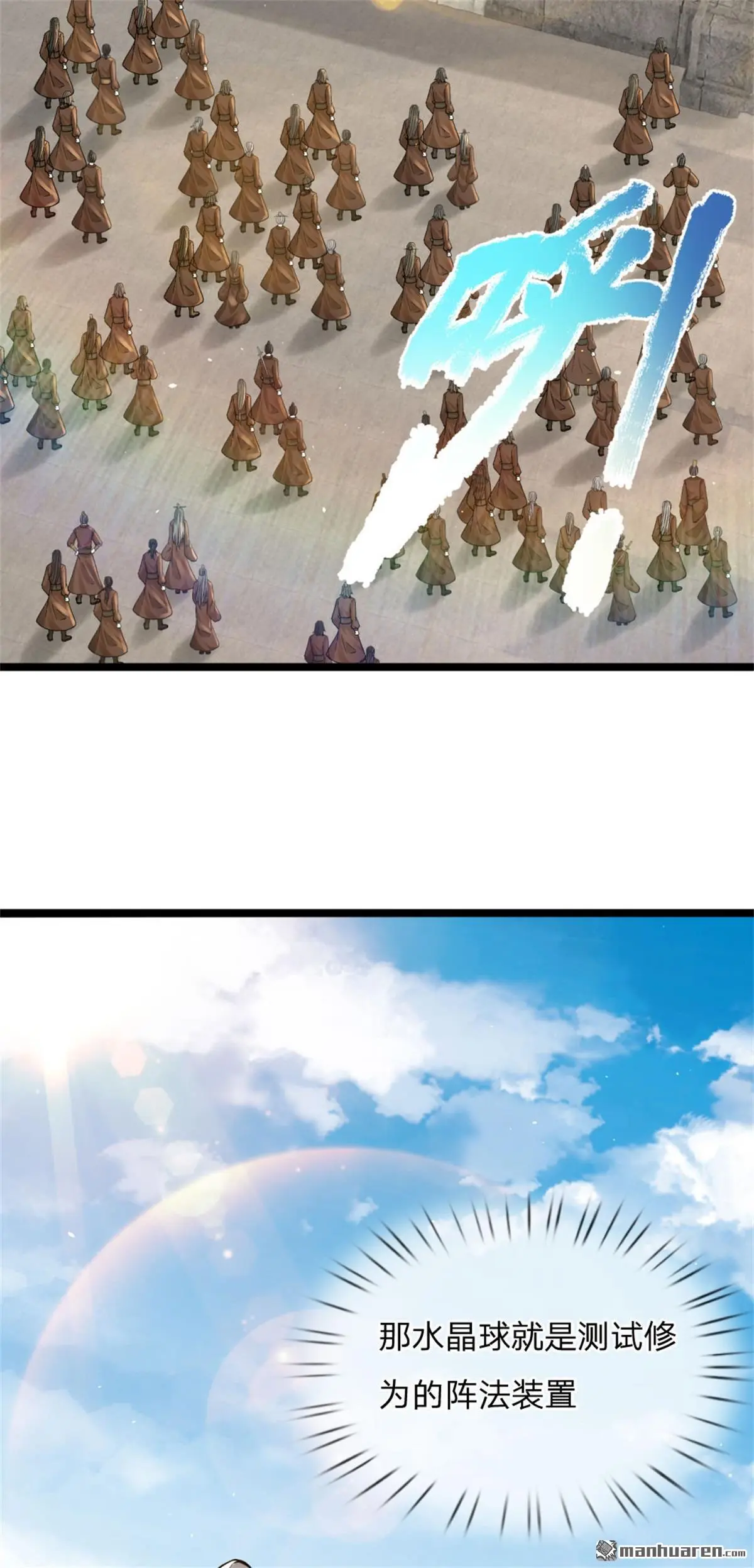 九星霸体诀漫画,第8回2图