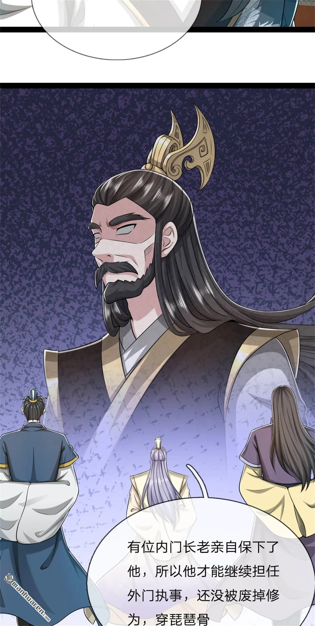 武道大帝女主角有哪些漫画,第23回4图