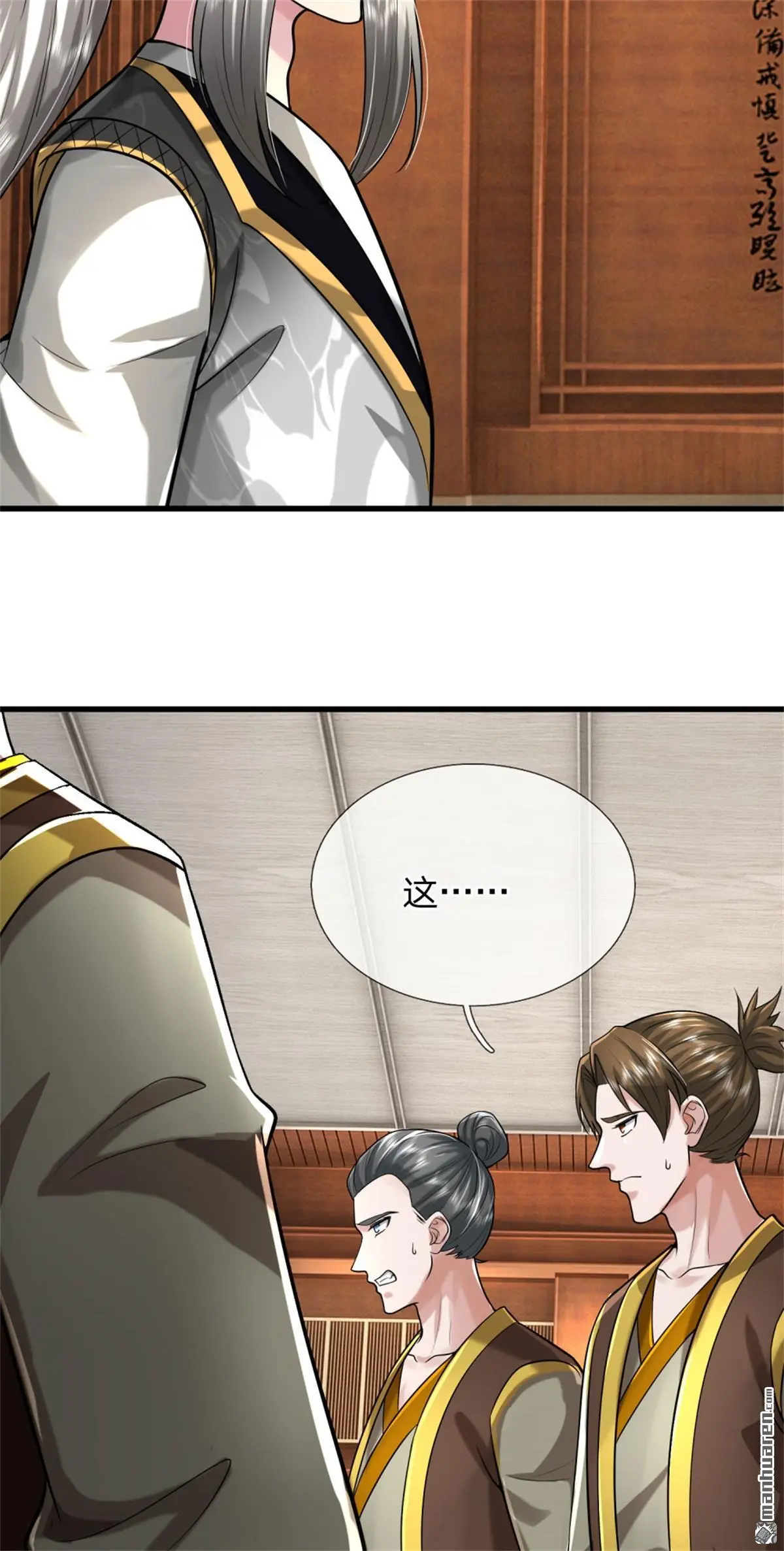 武道大帝小说手机版漫画,第6回5图