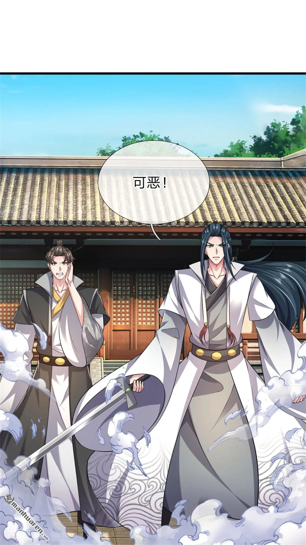 武道大帝陆梦瑶漫画,第24回1图