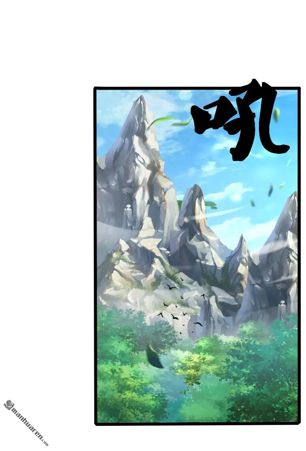 武道大帝在线阅读漫画,第10回1图