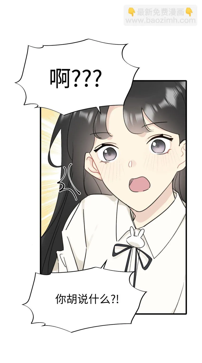 0017 你是不是喜欢他？2