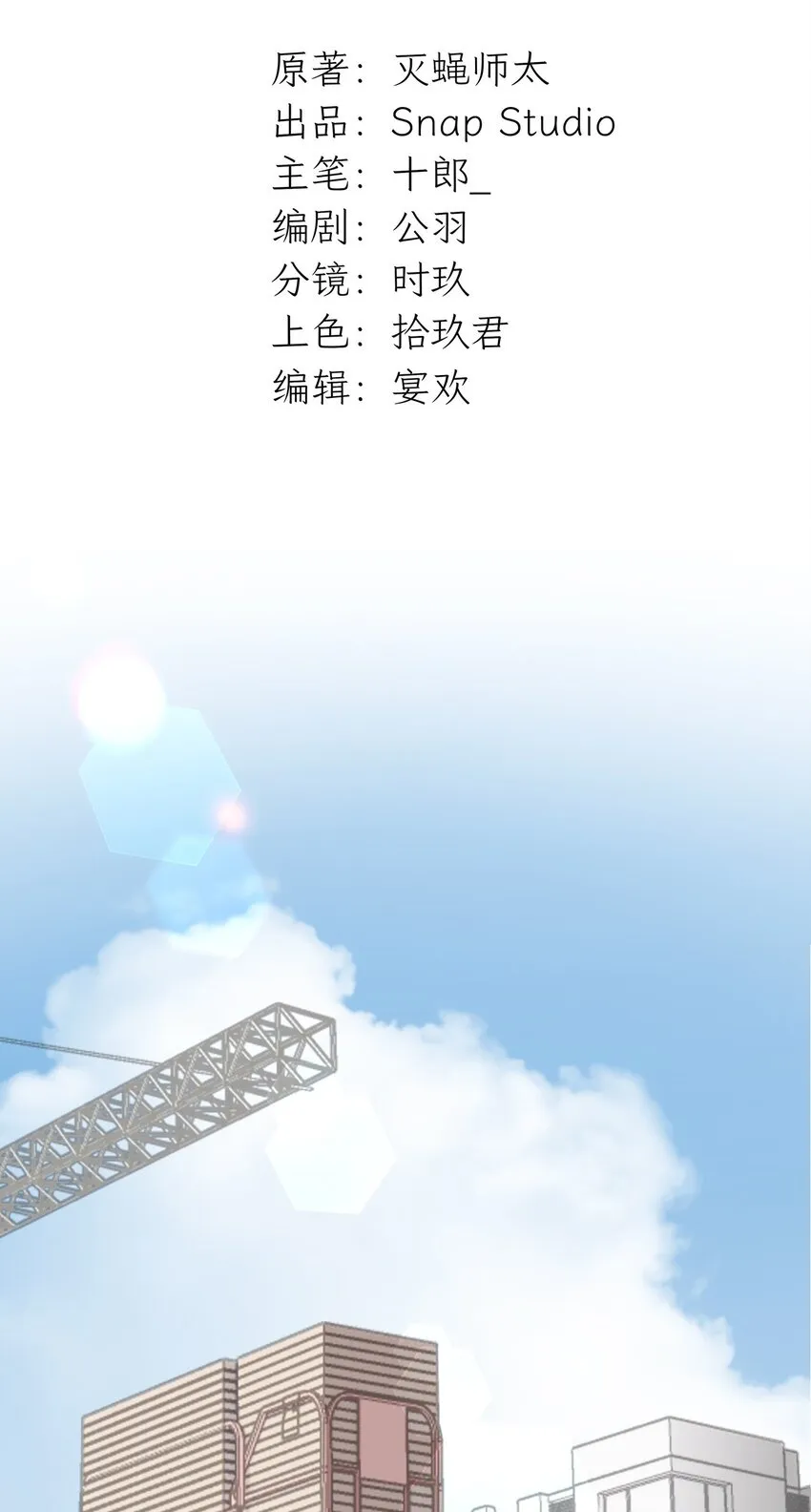 0016 卫学长告白被打断！1