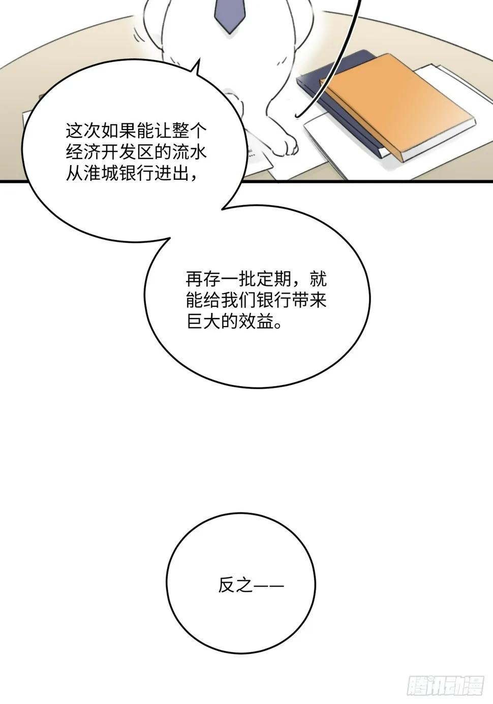 陆衍突然变回人？！4