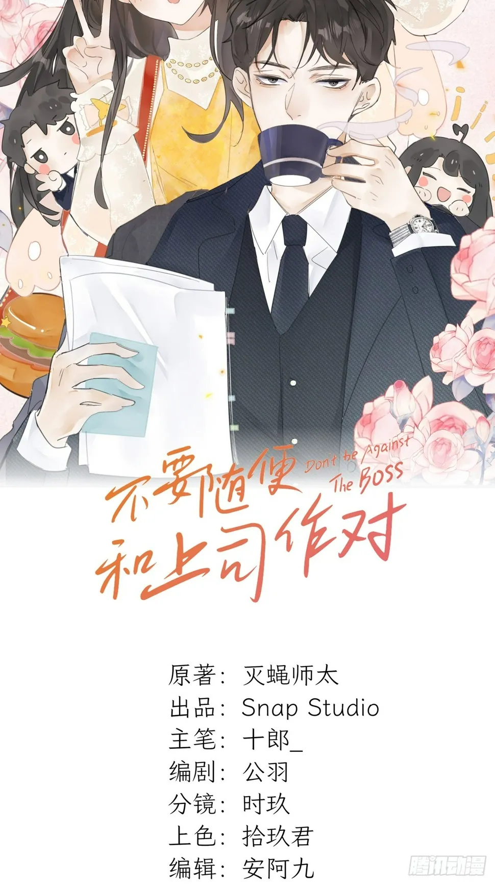 先把兔子带回家3