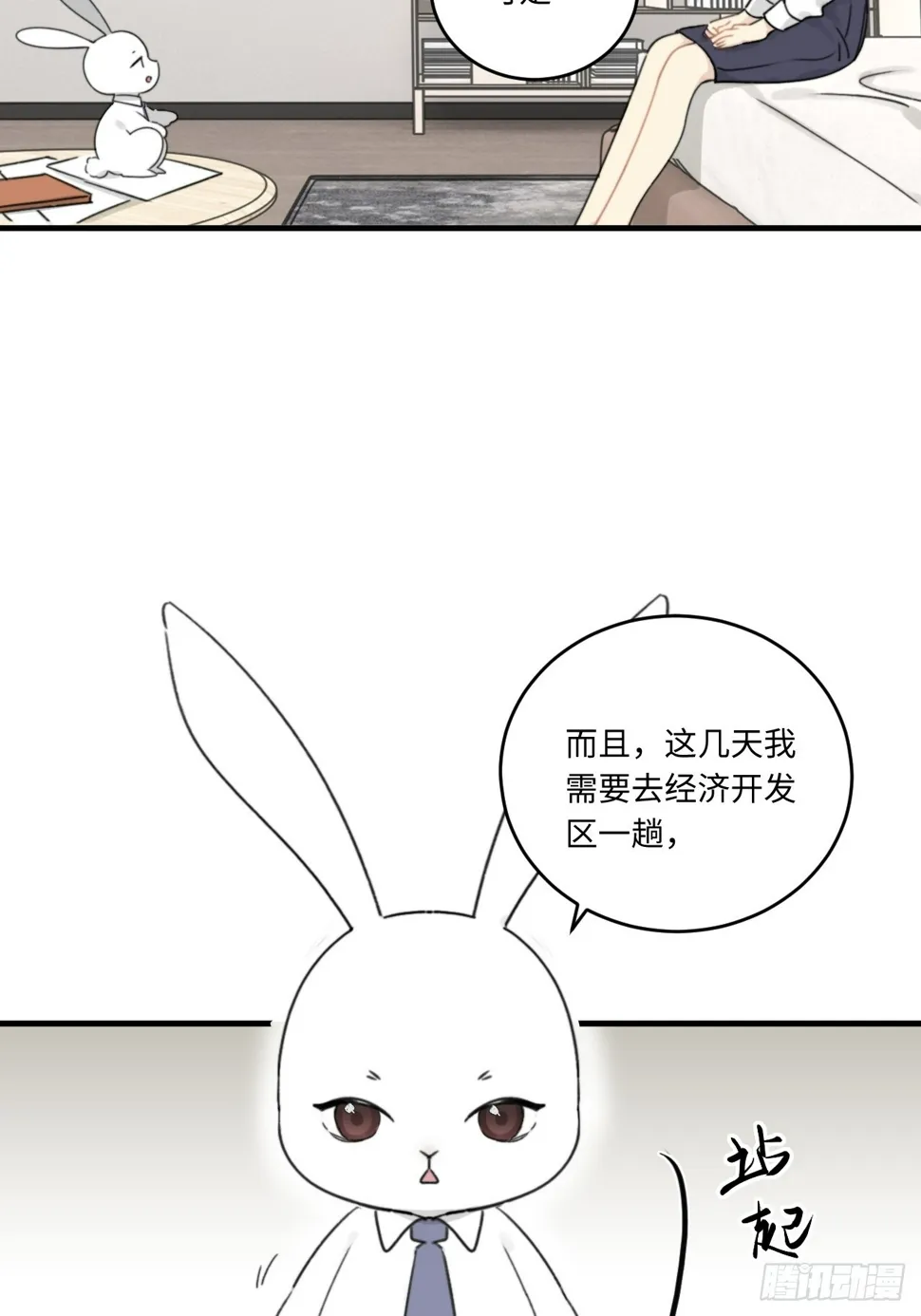 陆衍突然变回人？！3