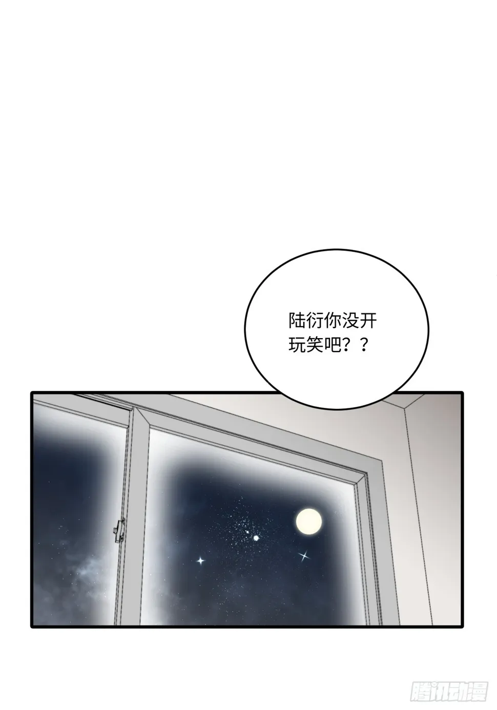 陆衍突然变回人？！0