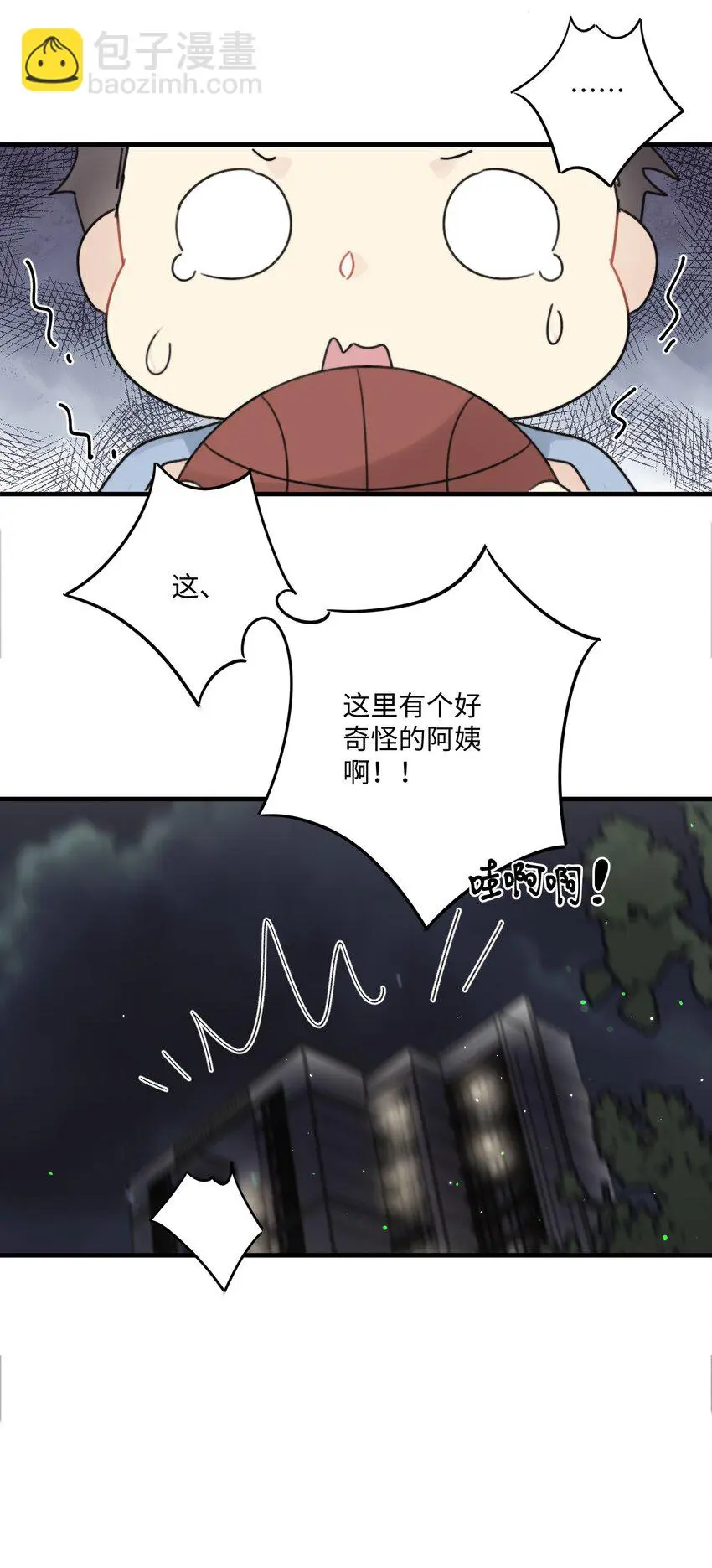 恋爱讲堂开课了！4