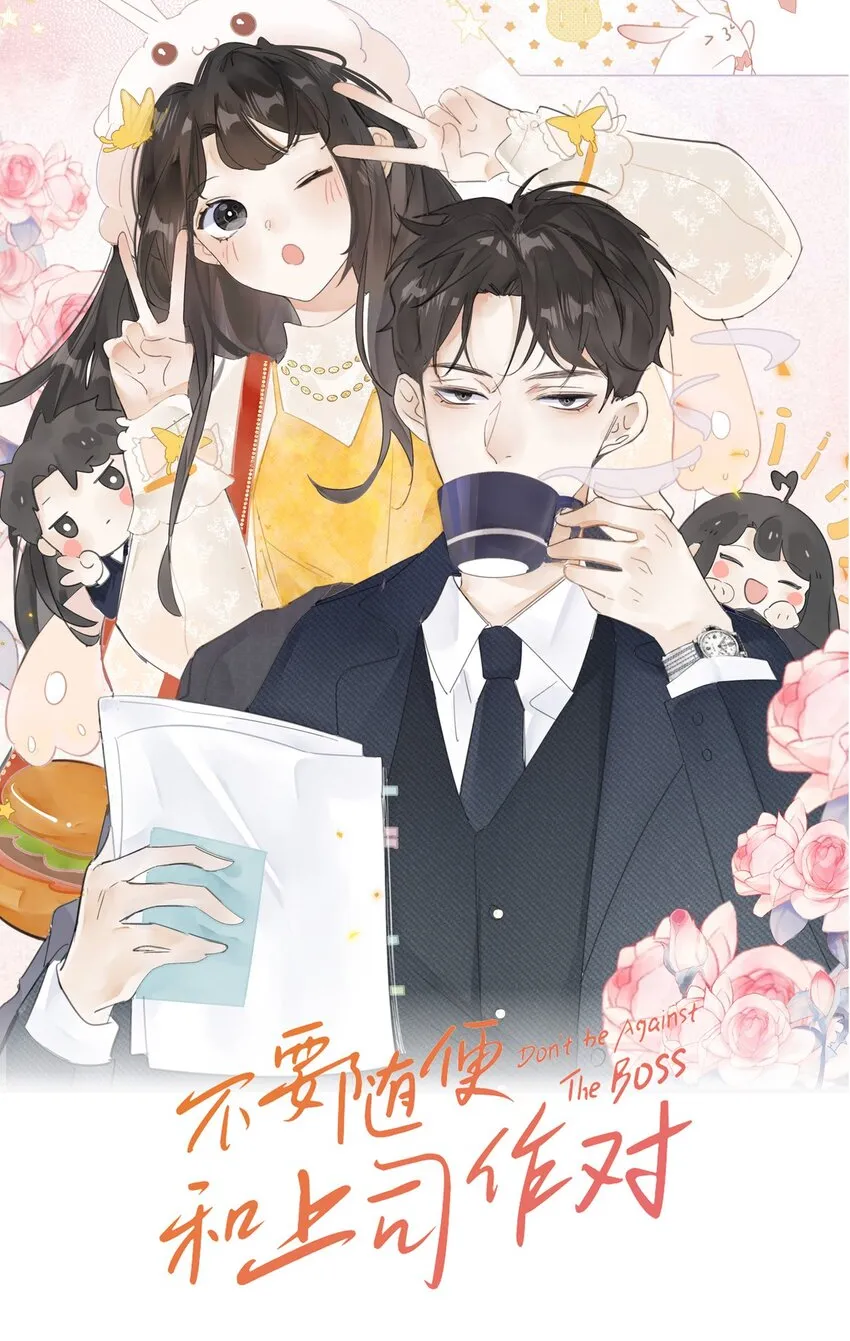 0016 卫学长告白被打断！0