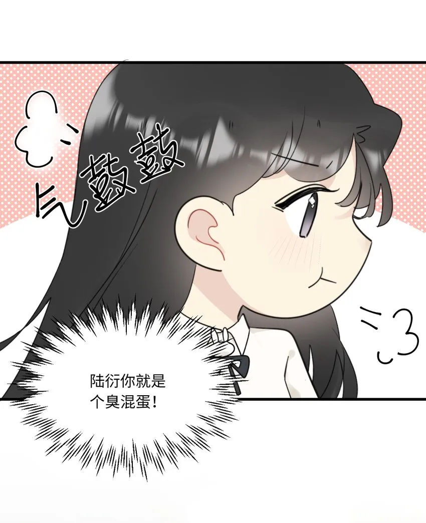 0017 你是不是喜欢他？3
