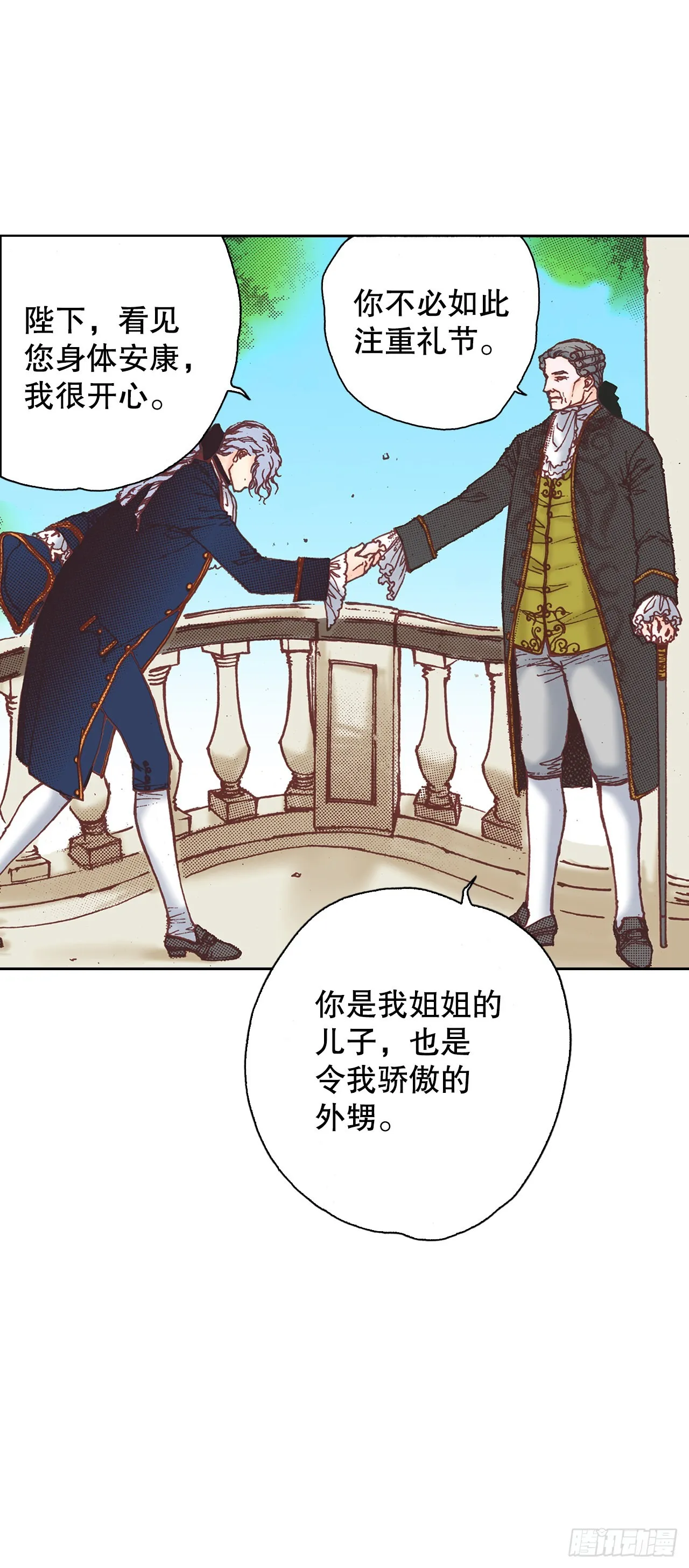 说不出口的爱完整版全集漫画,29.到达安诺雷德4图