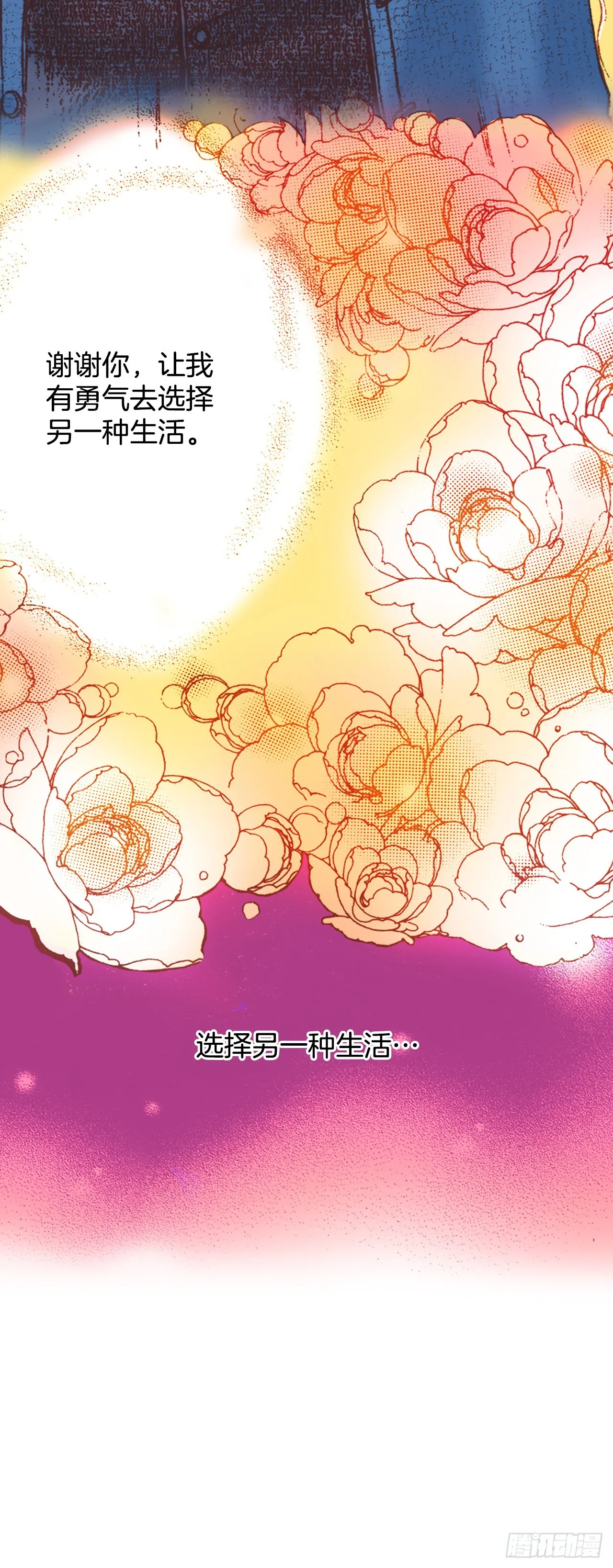 说不出口的爱完整版全集漫画,19.再获消息5图