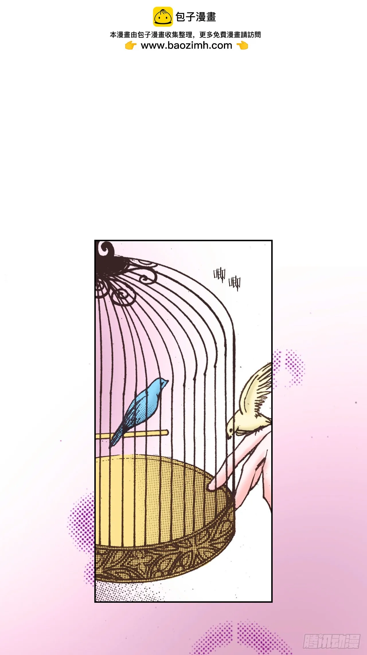 说不出口的爱完整版全集漫画,51.揭穿谎言2图