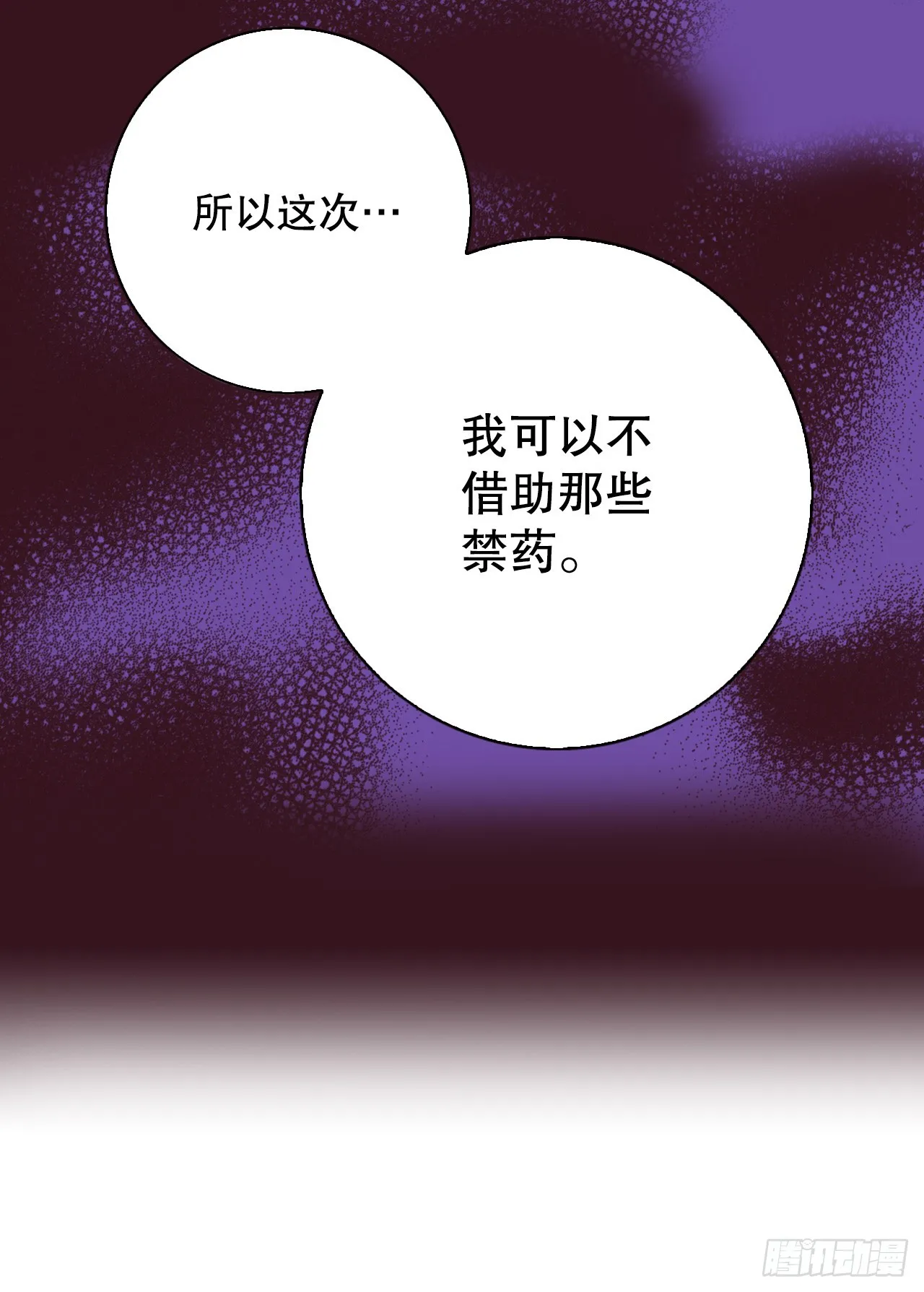 说不出口的爱完整版全集漫画,42.修士3图
