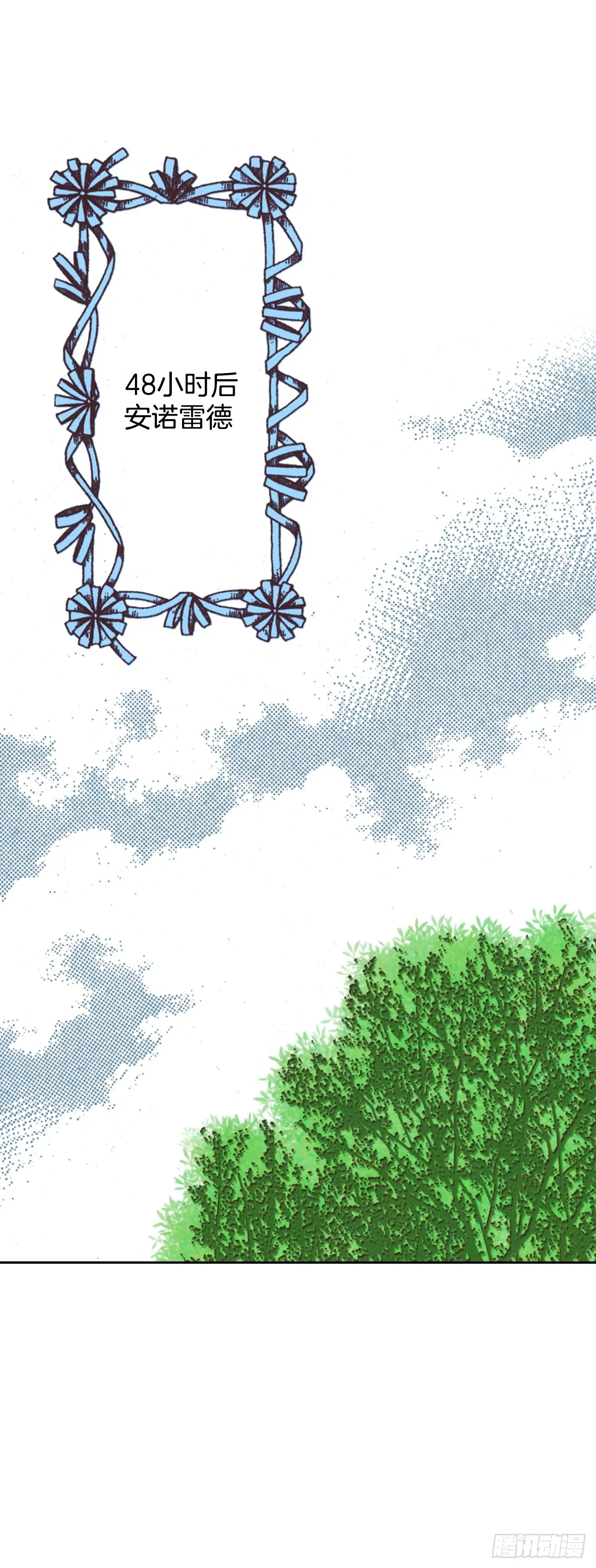 说不出口的爱意后续漫画,36.陛下受伤4图