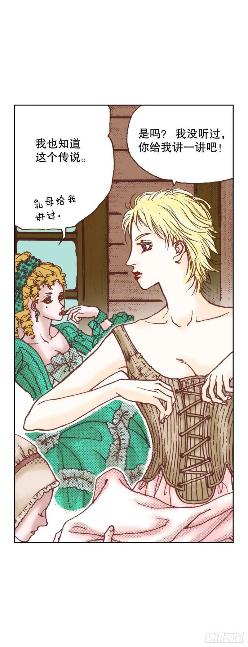 说不出口的爱意全集漫画,2.落水4图