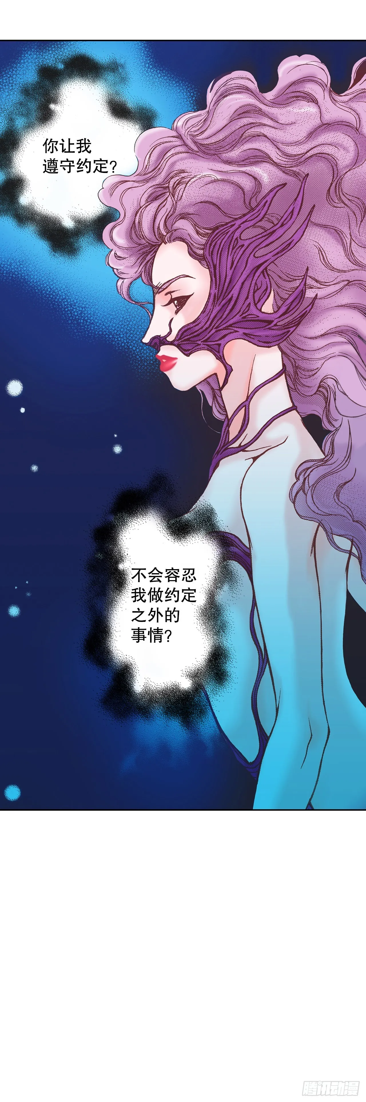 说不出口的姓氏漫画,23.救下公主3图
